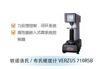 WZ/ӲӋ(j)VERZUS 710RSB