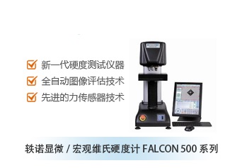 WZ@΢/^SӲӋ(j)FALCON 500ϵ